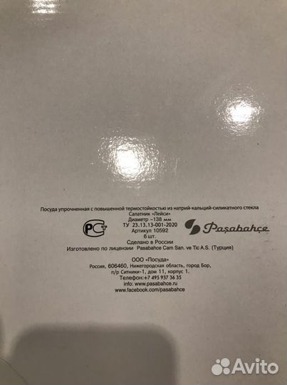 Салатник «Лейси»