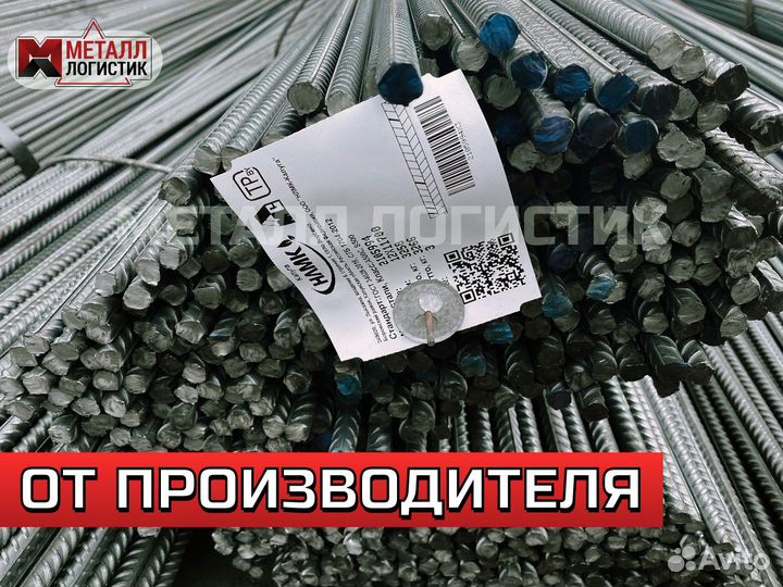 Арматура