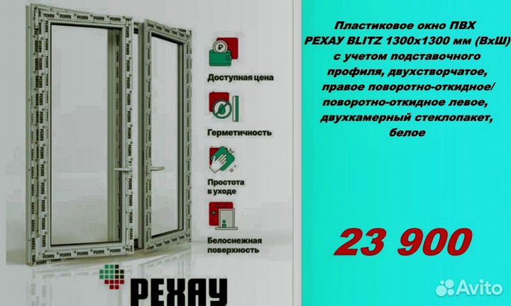 Пластиковые окна рехау напрямую от производителя