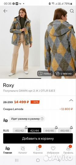 Куртка полупальто Roxy