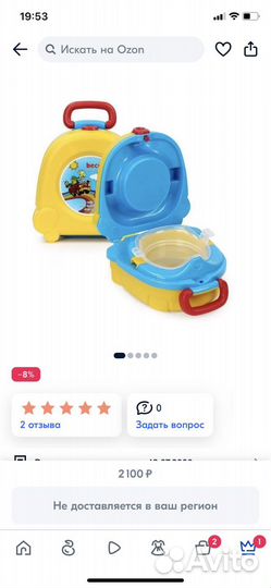 Складной переносной горшок