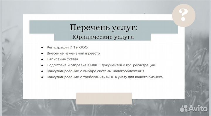 Бухгалтерские услуги в Москве / Бухгалтер удаленно