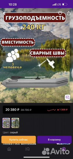 Лодка пвх