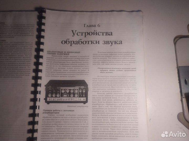 Книга (микширование концертного звука)