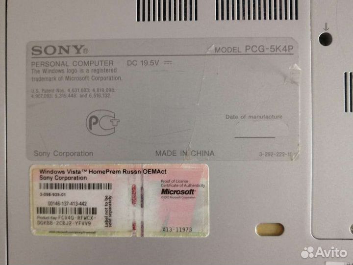 Ноутбук sony vaio