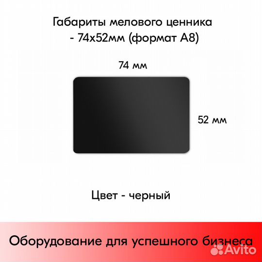 Ценникодержатель + ценник А8 чёрный + маркер оранж