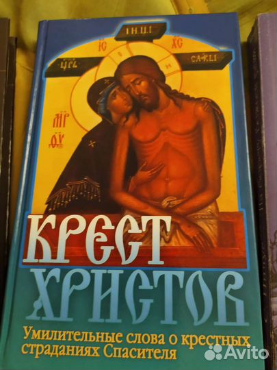 Православные книги