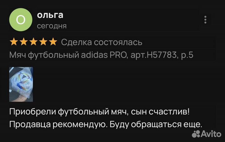 Мяч футбольный adidas PRO, арт.H57783, р.5