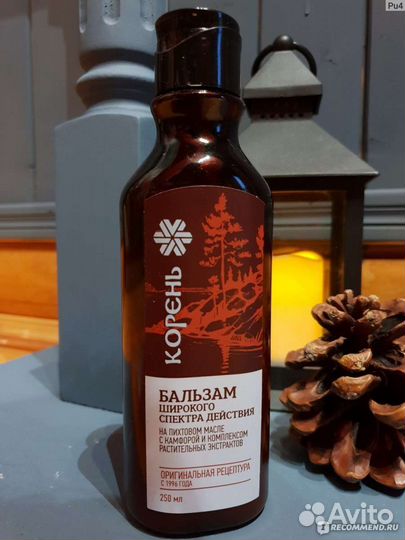 Бальзам Корень. Сибирское здоровье