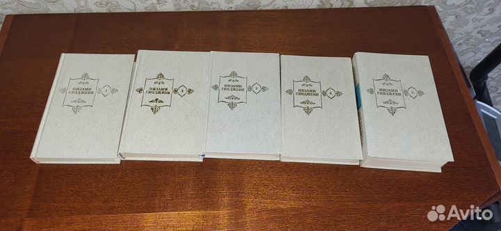 Низами Ганджеви, 5 томов