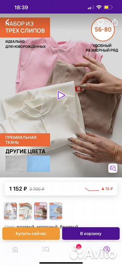 Вещи для новорожденных