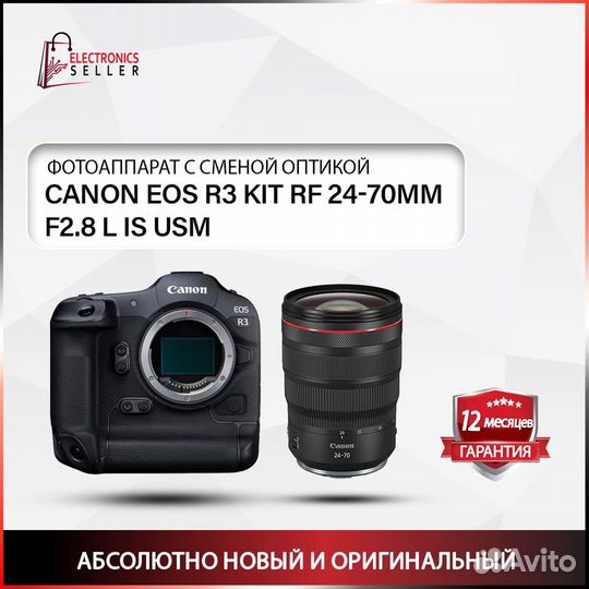 Canon EOS R3 Kit RF 24-70mm f/2.8 L IS USM