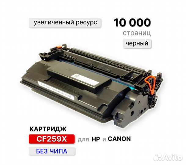 CF259X новый лазерный картридж