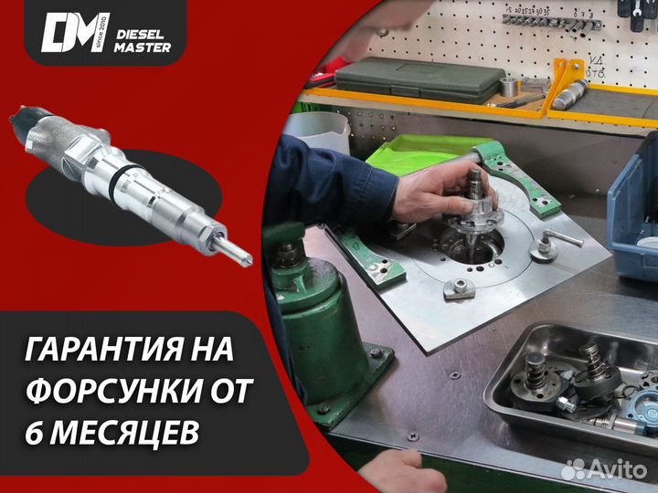 Форсунка bosch 0445110259