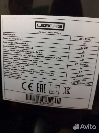 Мойка воздуха leberg