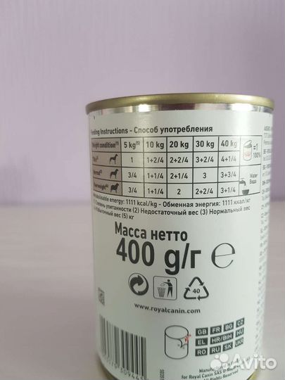 Royal canin Gastrointestinal корм для собак