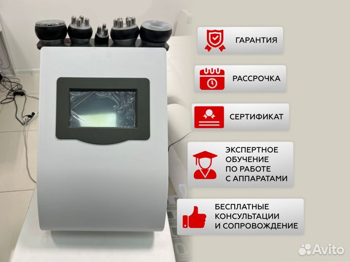 Косметологический многофункциональный аппарат 5в1