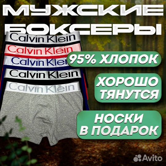 Трусы Calvin Klein в коробке