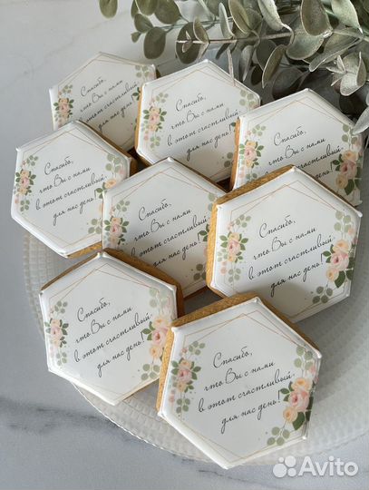 Свадебные пряники