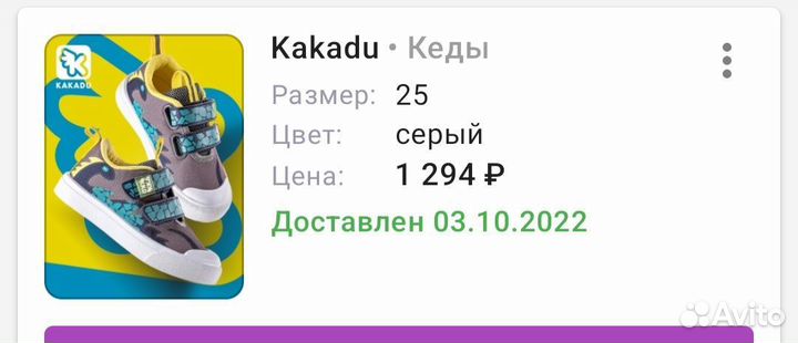 Кеды для мальчика 25 размер