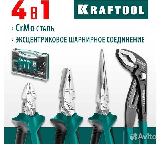 Набор подарочный инструмента kraftool 4 шт 22012