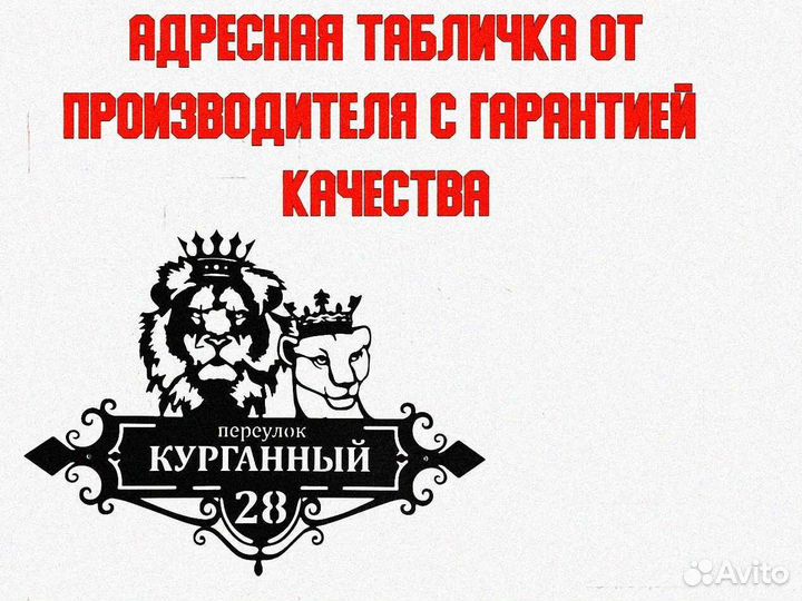 Адресные таблички на дом