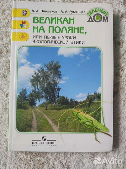 Атлас-определитель