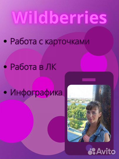 Работа с карточками, работа в лк, инфографика