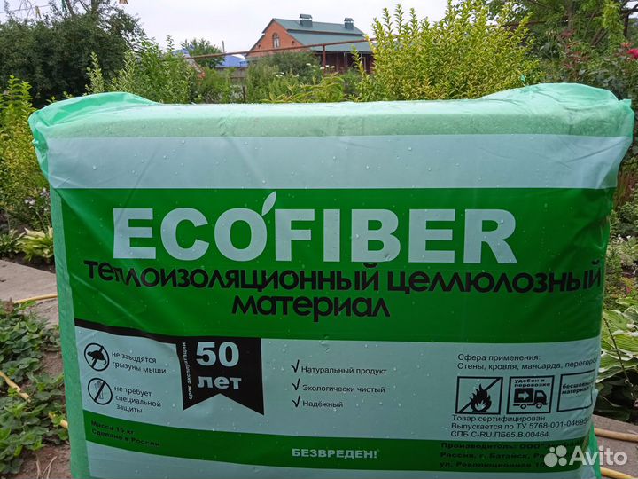 Утеплитель