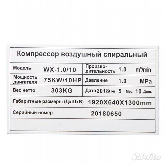 Компрессор спиральный WXB-1.0/10-500L