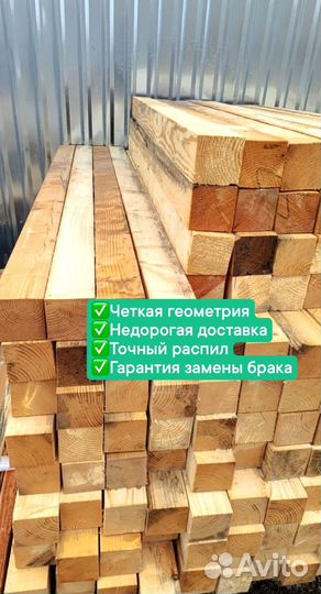 Брус 50х50
