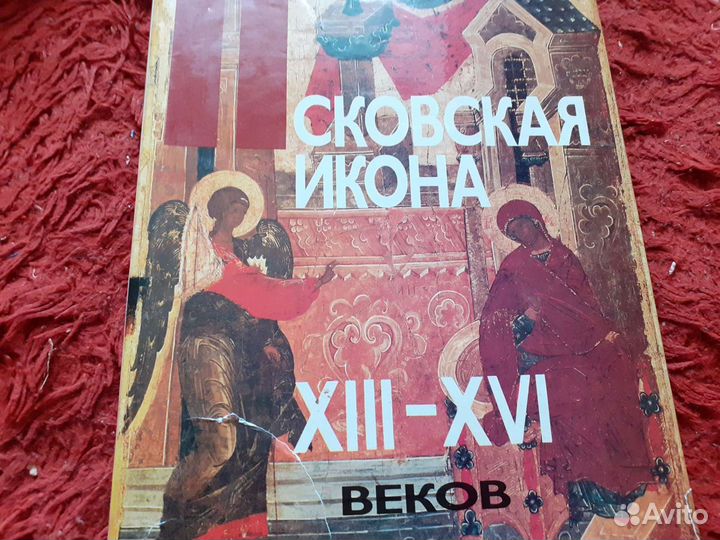 Книга Псковская икона