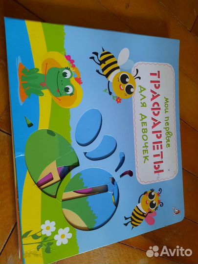 Трафарет для девочки