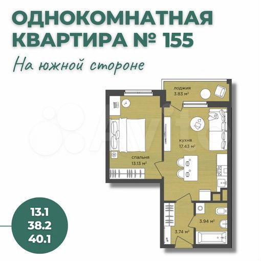1-к. квартира, 40,1 м², 16/16 эт.
