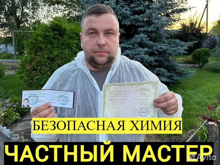 Дезинфекция от тараканов