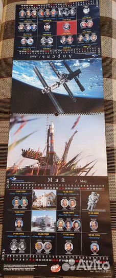 Календарь Центр подготовки космонавтов им. Ю.А.Гаг