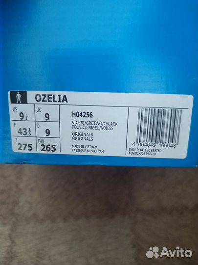 Кроссовки мужские adidas ozelia (H04256)