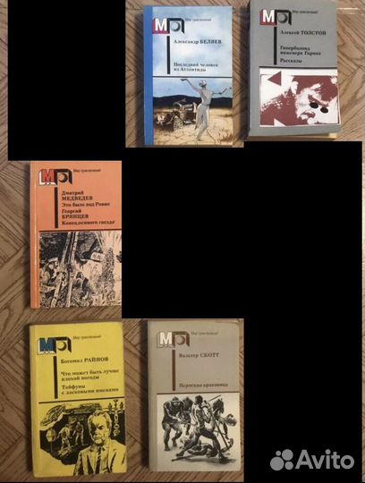 Книги из серии «Мир приключений»