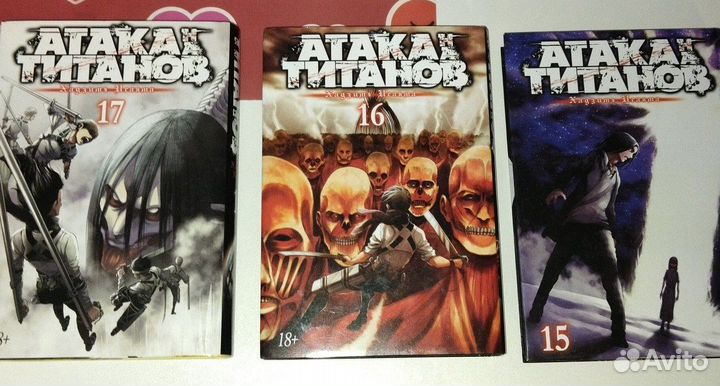 Манга атака титанов