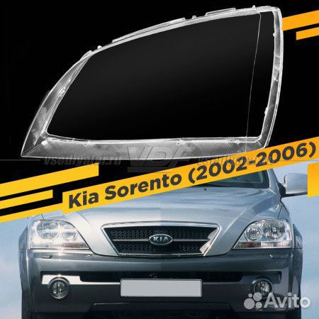 Стекла для фар Kia Sorento (2002-2006)комплект