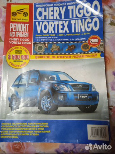 Руководство по эксплуатации авто