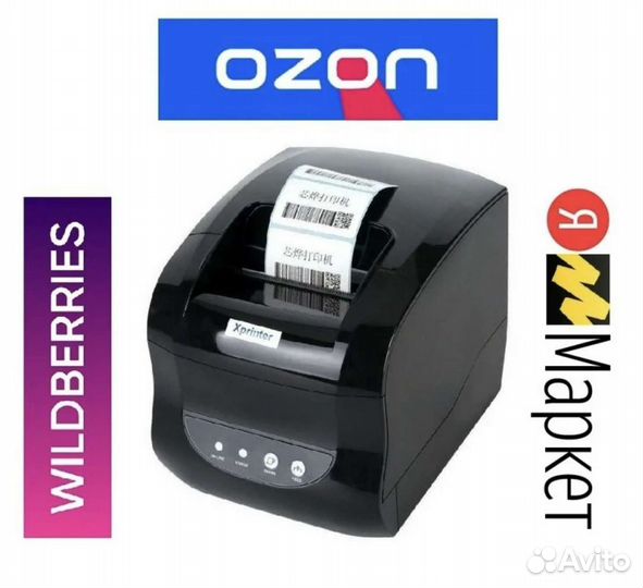 Xprinter XP-365b USB/Bluetooth/LAN (новые)