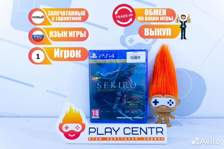 PS4 Sekiro Shadows Die Twice (goty) с гарантией