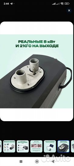 Автономный дизельный отопитель 12/24В