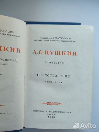 Миниатюрные книги Пушкин