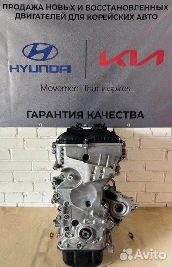 Двигатель Kia/Hyundai G4KE/G4KJ/G4NA/G4FC