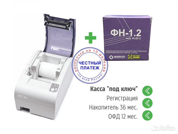 Касса Атол 55Ф + фн 36: 