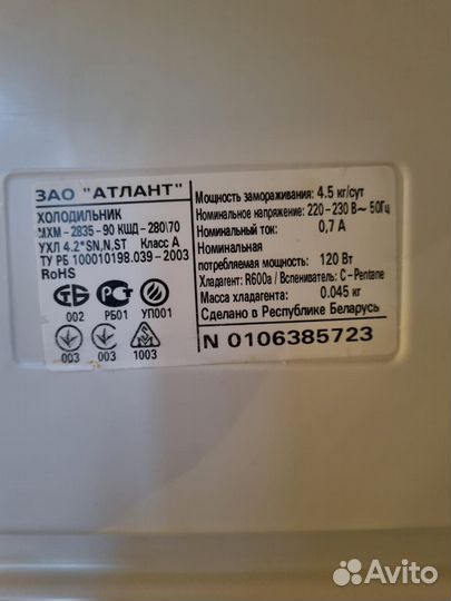 Холодильник Атлант мхм 2835-90