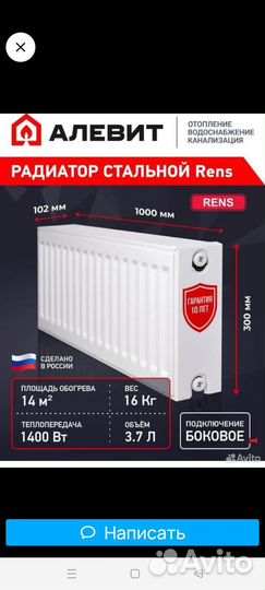 Радиатор отопления