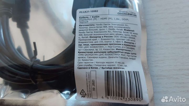 Кабель Display port- hdmi